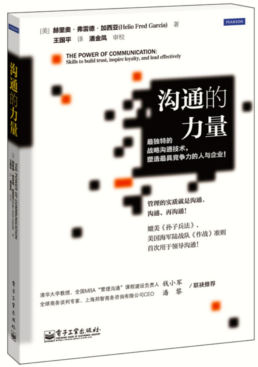 PoC Chinese Cover
